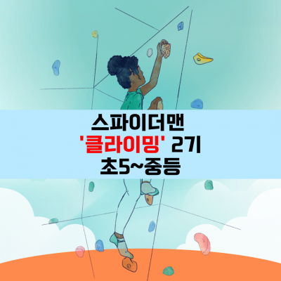 스파이더맨 