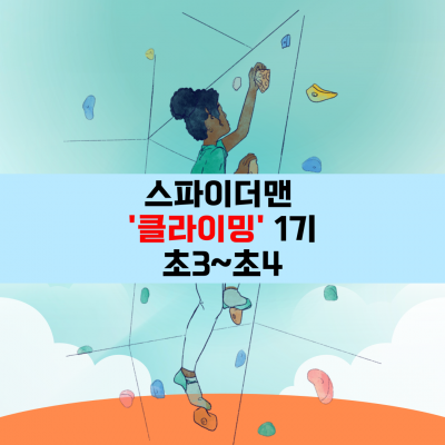 스파이더맨 